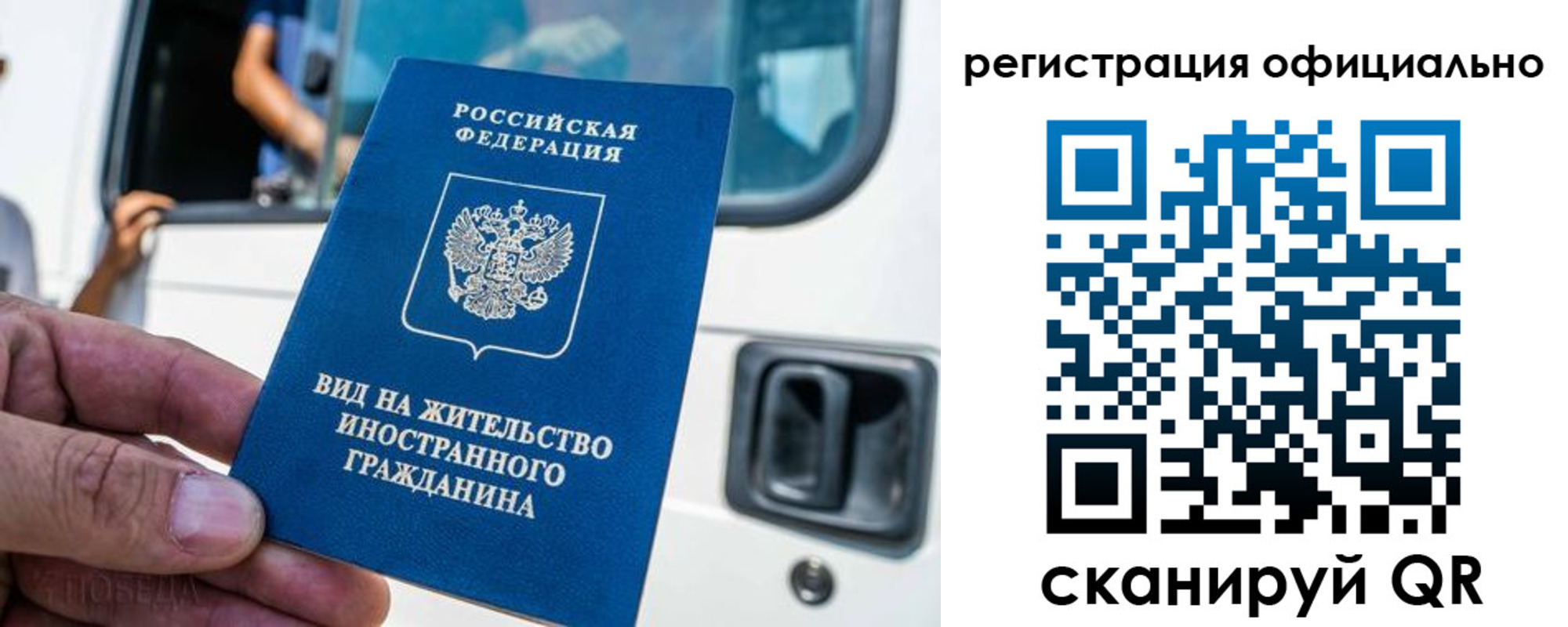прописка ребенка в Бакале
