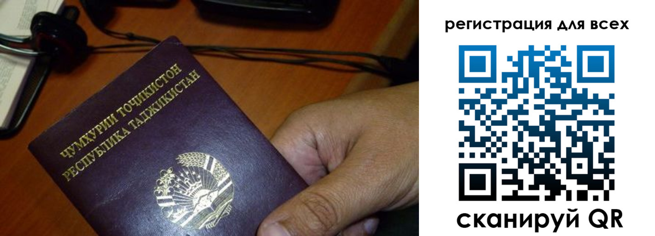 временная регистрация надежно в Бакале