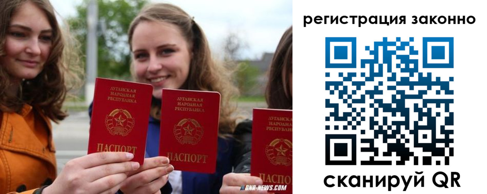 временная регистрация адрес в Бакале